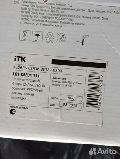 Интернет кабель, тв кабель