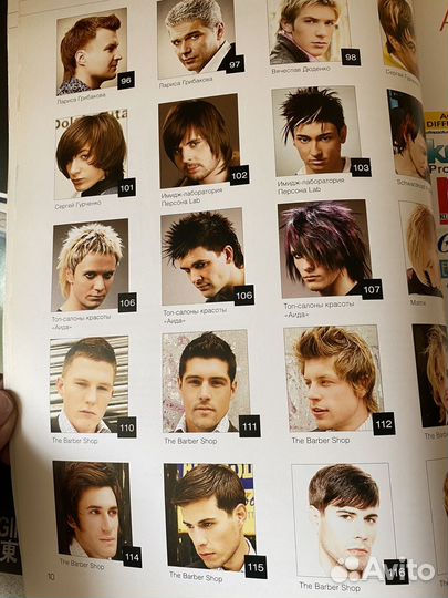 Журнал hairs причесок. Стрижки и окрашивания.2 шт