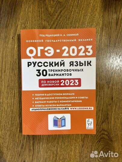 Сборник огэ