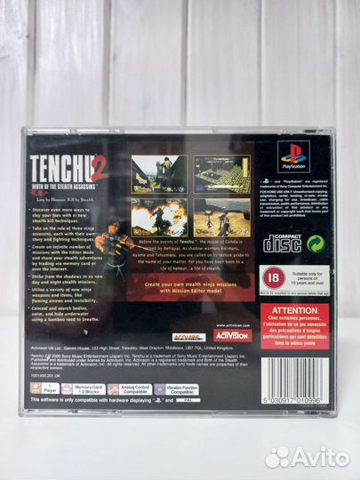 Tenchu 2 ps1