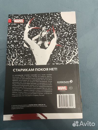 Комиксы марвел