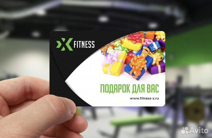 Полная годовая карта x fitness не активирована