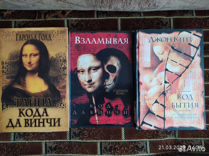 Книги Дена Брауна