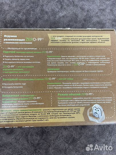 Игрушка-сплюшка