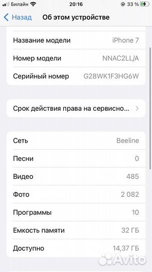 Телефон iPhone 7 32гиг