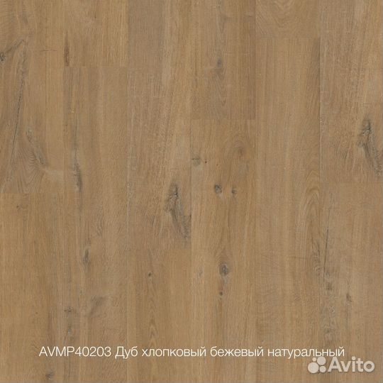 Пвх-плитка Quick-Step Livyn Дуб хлопковый Oak