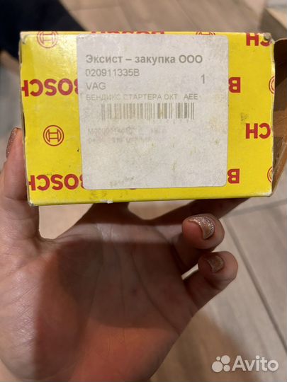 Бендикс стартера 020911335B