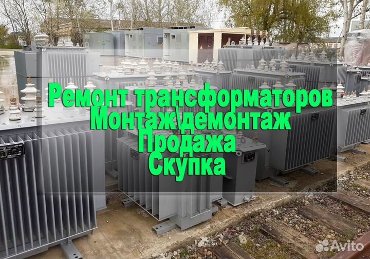 Трансформатор тм 250