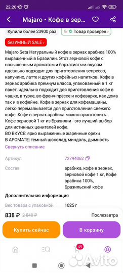 Кофе в зернах 1 кг Majaro Seta