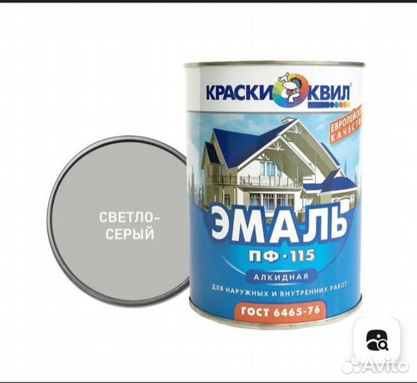 Краска для разного типа работ