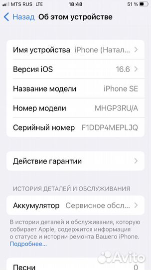 Apple iPhone se 2020 64gb