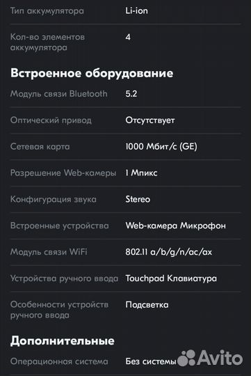 Ноутбук acer новый