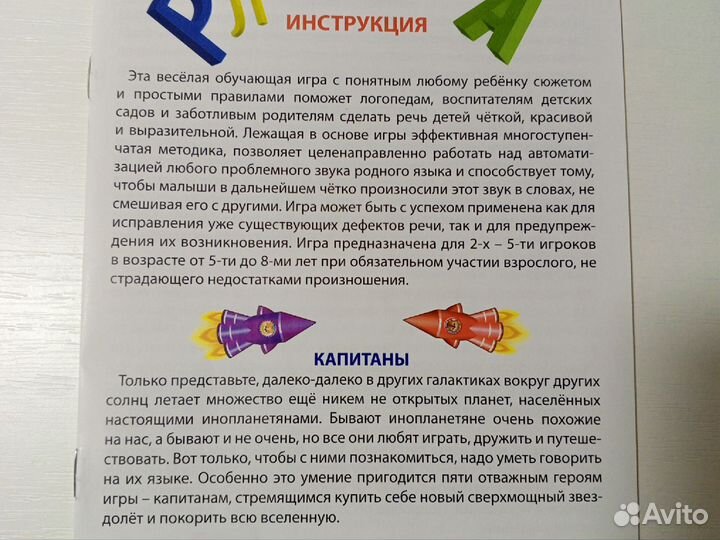 Логопедический тренажёр, Подготовка к школе. Новая