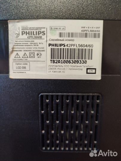 Телевизор Philips 42