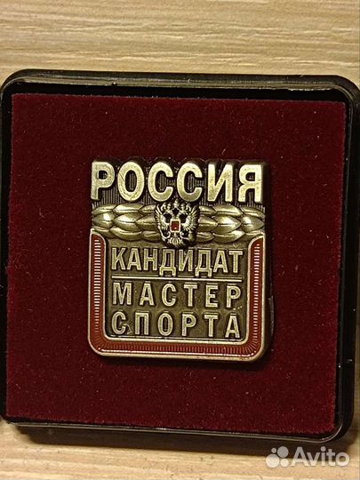 Знак кмс России значок в спец боксе