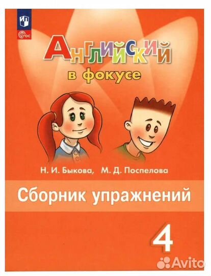 Сборник упражнений по английскому языку