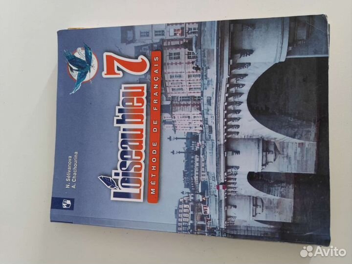 Учебники по французскому языку