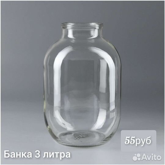 Стеклянная банка 3л