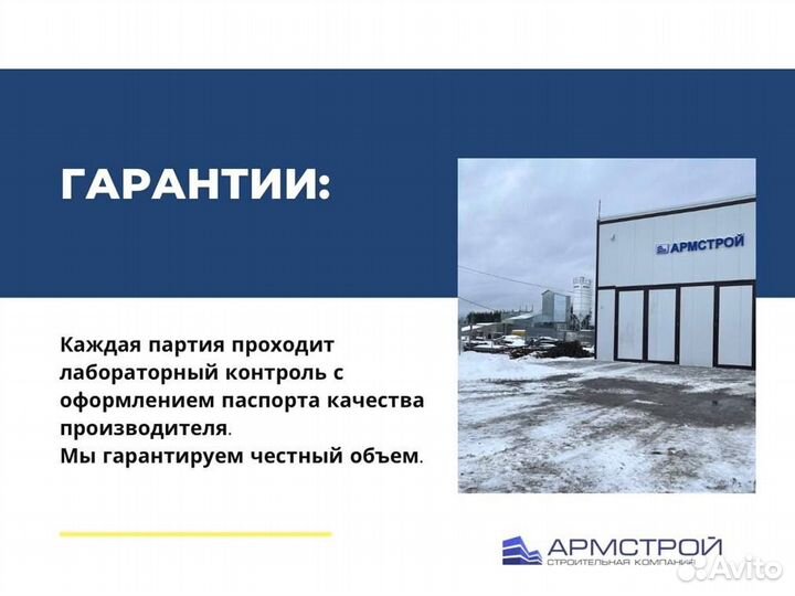 Пескобетонетон от производителя с доставкой