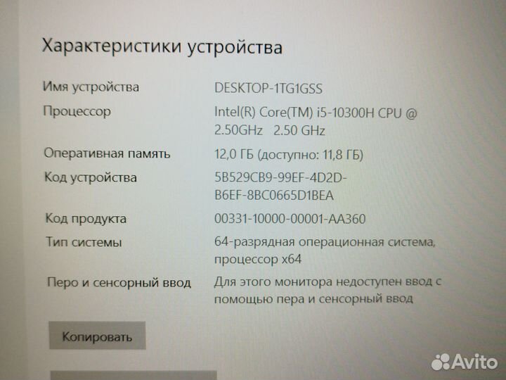 Игровой Стрелок (IPS/i5-10300H/GTX1650/12GB/SSD512