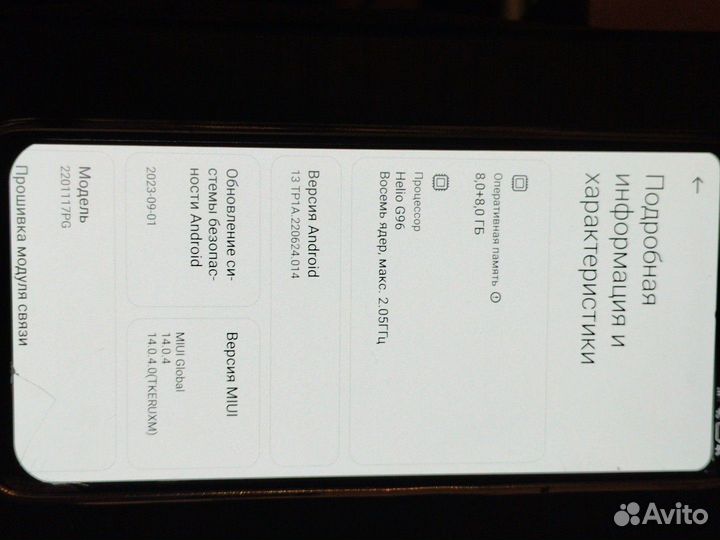 Xiaomi Poco M4 Pro, 8/256 ГБ
