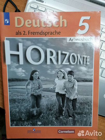 Рабочая тетрадь по немецкому 5 класс