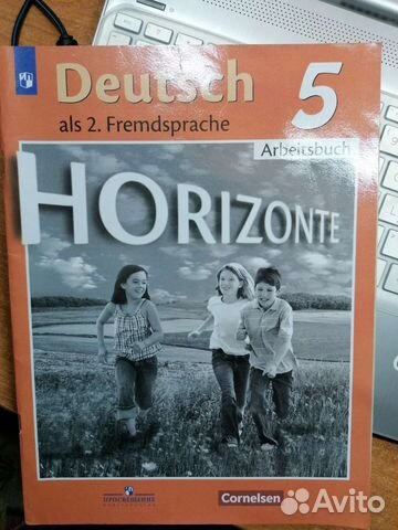 Рабочая тетрадь по немецкому 5 класс