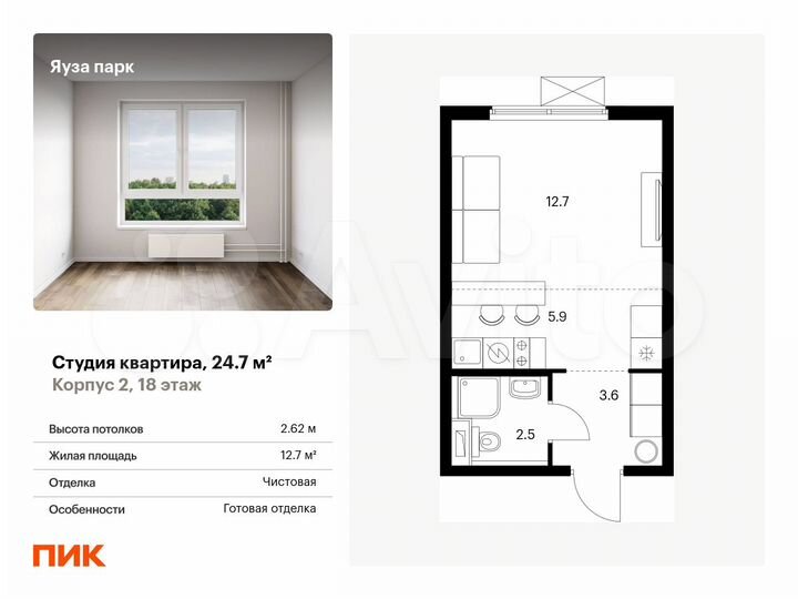 Квартира-студия, 24,7 м², 18/25 эт.