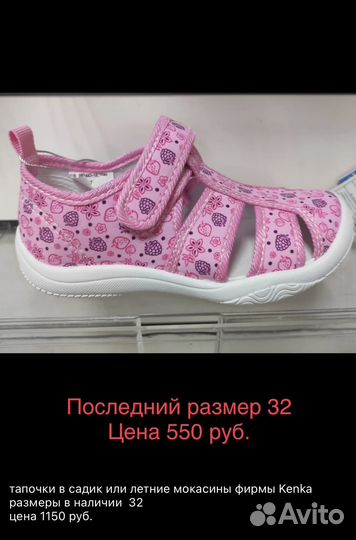 Тапочки в садик для девочек р.29-32