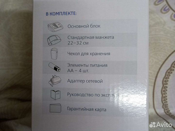 Тонометр автоматический UA-777