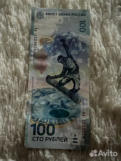 Денежные купюры