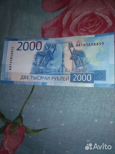 Купюра 2000 рублей серии аа