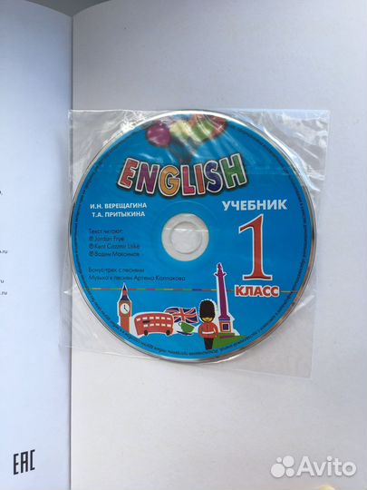 Учебник английского 1 класс Верещагина, Притыкина