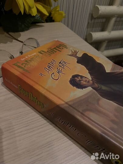 Книга гарри поттер