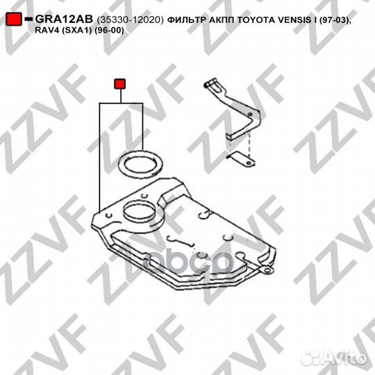 Фильтр АКПП toyota avensis I (97-03), RAV4 (SXA