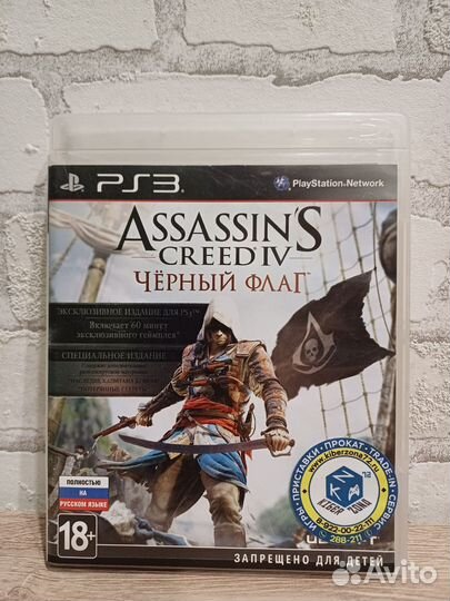 Игры для приставок ps3