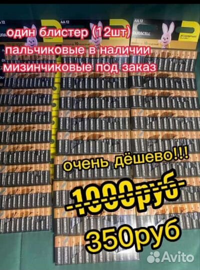 Батарейки duracell AA (пальчиковые)