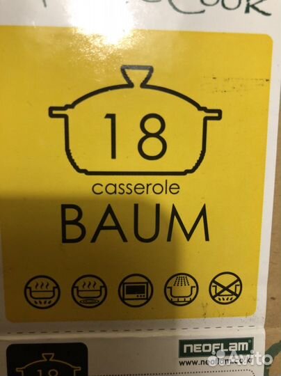 Кастрюля из керамики