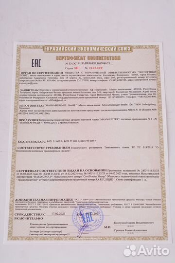 Фильтр масляный mann HU7025Z (Германия)