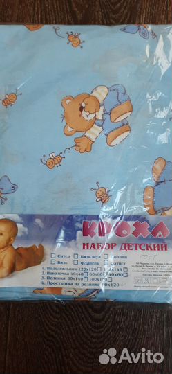 Детское постельное белье в детскую кроватку