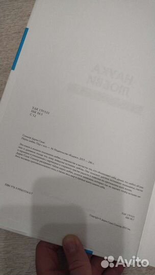 Наука Любви Дарио Салас Соммэр