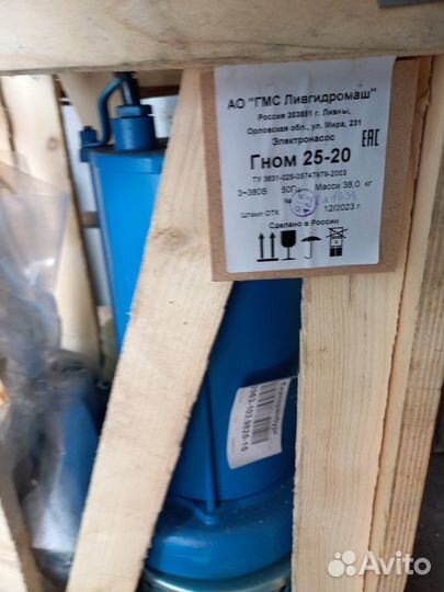 Продам электронасос гном 25-20