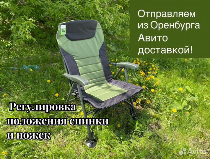 Кресло карповое рыбацкое новое