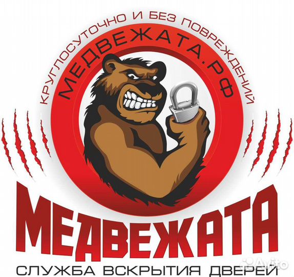 Вскрытие ремонт и установка замков