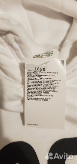 Толстовка худи Новое HM