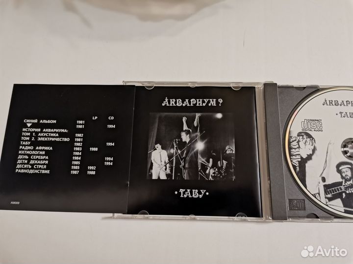 Cd, Аквариум, Жанна Фриске