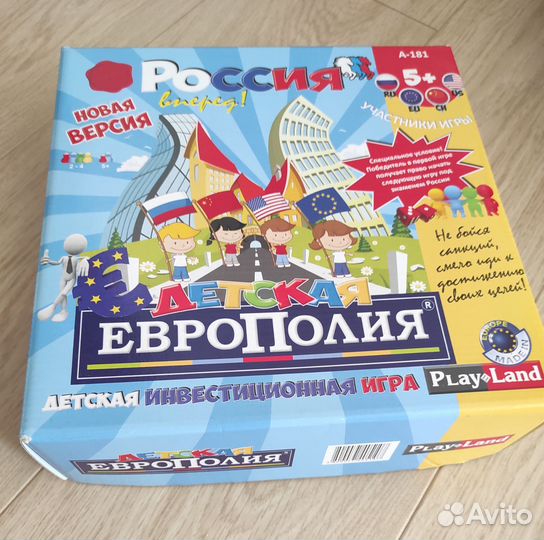 Детская монополия (европолия) 5+