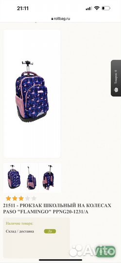 Рюкзак школьный на колесах