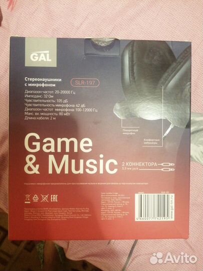 Наушники Gal SLR - 197