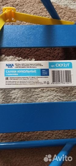 Санки для кукол Nika с ручкой -толкателем